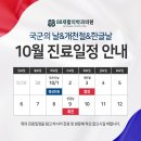 율량팔팔재활의학과의원 이미지