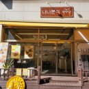 나나분식 이미지