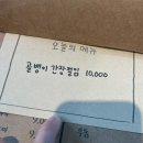 [간소] 강동구청 맛집 혼술 소규모 이자카야 후기