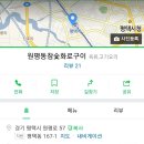 원평동참숯화로구이 이미지