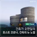 건축사사무소전이공간 이미지
