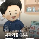 누가치과기공소 이미지