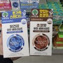 (주)유한양행 | 다이소 유한양행 유산균(초코맛, 생유산균 후기) 내돈내산 _신제품(일반유산균과 구강유래 차이)