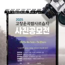 협동조합고인돌 이미지
