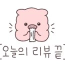 화이트리에(포항양덕점) 이미지