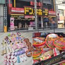 록본기 | 일본 도쿄 돈키호테 쇼핑리스트 추천템 화장품 간식 면세 방법 롯폰기점 후기