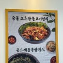 두꺼비돌솥밥