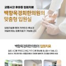 장안한의원 이미지