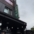 [제주도 고기맛집] 연정식당, 내가 10번 넘게 간 이유가 있어요