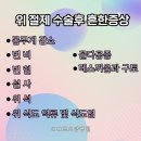 참다운요양병원 | 강남세브란스 위암 수술후 요양병원, 위암 수술 후 식사관리 가능한 곳을 찾는다면