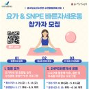 바른자세요가교실 이미지