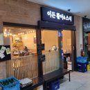 이든활어 이미지