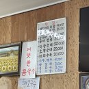 냉천길 | 전남 구례군 마산면 금영순대국밥에서 모듬국밥(내장,머리,순대)