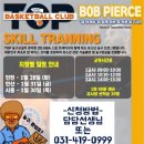 키쑥쑥성장농구교실 이미지