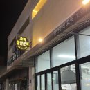 장안호떡분식 이미지