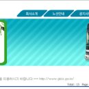 수원여객 노동조합 이미지