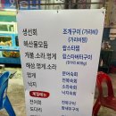 [당감동 맛집] 당감동 야장 가능한 조개구이 맛집, 해물장터 | 내돈내산 솔직후기 ❤️