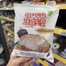 GS25삼육병원점 | 편의점 신상 삼육두유 크림도넛 검은콩 호두와 아몬드 솔직후기
