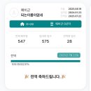 태성파크 | 전역 후 나의 일상