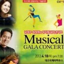 최정원의 뮤지컬 갈라콘서트 이미지