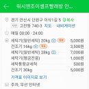 워시엔조이셀프빨래방안산 이미지