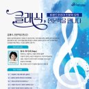 클래식, 인문학으로 만나다 이미지