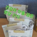 인산죽염인산가부산지사 이미지