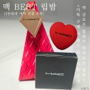 토크짐 | 맥 BEST 립밤 맥 글로우 플레이 텐더토크 서브 후기