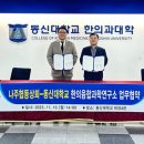 나주상회 민족의학신문