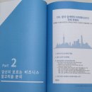 거송기획 | 현장 전문가 15인이 말하는 " NEW 중국경영 실전트랜드 " _ 추천도서 !!
