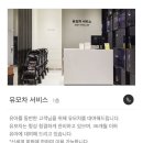 대구 신세계백화점 유모차대여 후기(대여방법, 위치, 반납)