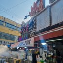 황산5일시장 | 하남 황산수산시장 온누리상품권 환급 받고 꽃게찜 먹은 후기