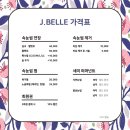 제이벨르 이미지