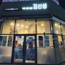 바르다김선생만성지구점 | 전주 만성동 맛집 분식집 바르다 김선생