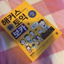 해커스 토익 보카 / 리스닝 / ets 토익 입문서 rc & lc / 토마토 토익 베이직 rc & lc 이미지