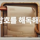 금곡초 | 동탄사고력수학 미래수와 함께하는 와이즈엠 수학방탈출 데이 후기