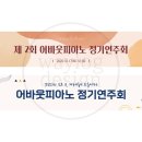 어바웃피아노교습소