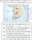 5회 한국사능력검정시험 고급 6번 해설 (마한과 백제의 중심 지역 변천도) 이미지