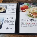 돈대비빔국수 이미지