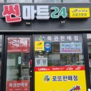 썬마트24 이미지