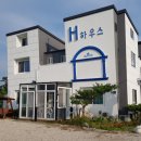 H하우스펜션 네이버블로그