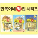 만복이네 떡집 이미지