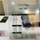 서희 왁싱, 래쉬 | [남포동속눈썹펌] 프리미엄 속눈썹 펌 서희왁싱래쉬 방문 후기
