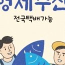 바다수산회직판장 이미지