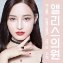 앨리스의원 이미지