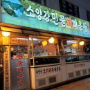 소양강민물매운탕 이미지