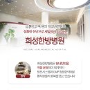 희성한방병원 이미지