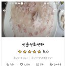 신울산회센타