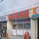 건식곱창 이미지