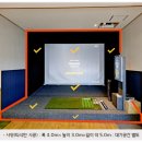 샷스크린골프존